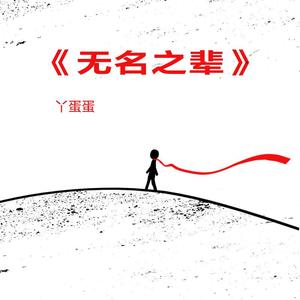 亂伦有声小说合集500篇
